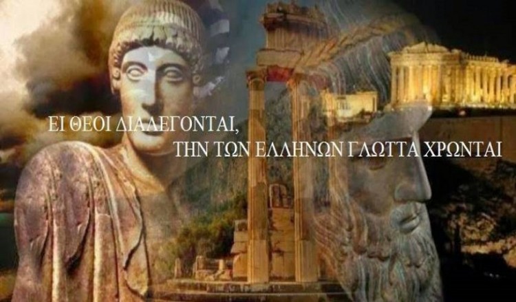 Η 9η Φεβρουαρίου ορίστηκε ως Παγκόσμια Ημέρα Ελληνοφωνίας