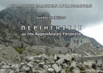 Διάλεξη της Αγγελικής Κοτταρίδη για τον Μέγα Αλέξανδρο - Cover Image