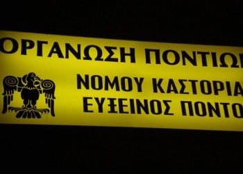 Οι Πόντιοι της Καστοριάς κήρυξαν ανεπιθύμητους τους 153 βουλευτές που ψήφισαν τη Συμφωνία των Πρεσπών