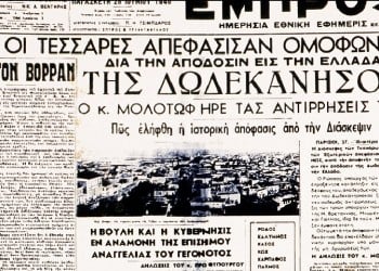 10 Φεβρουαρίου 1947 – Τα Δωδεκάνησα γίνονται ελληνικά