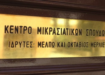 Η εκλογική συμπεριφορά των προσφύγων την περίοδο του μεσοπολέμου - Cover Image