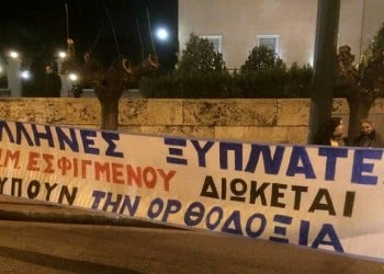 Ένταση έξω από τη Βουλή με υποστηρικτές μοναχών της Μονής Εσφιγμένου