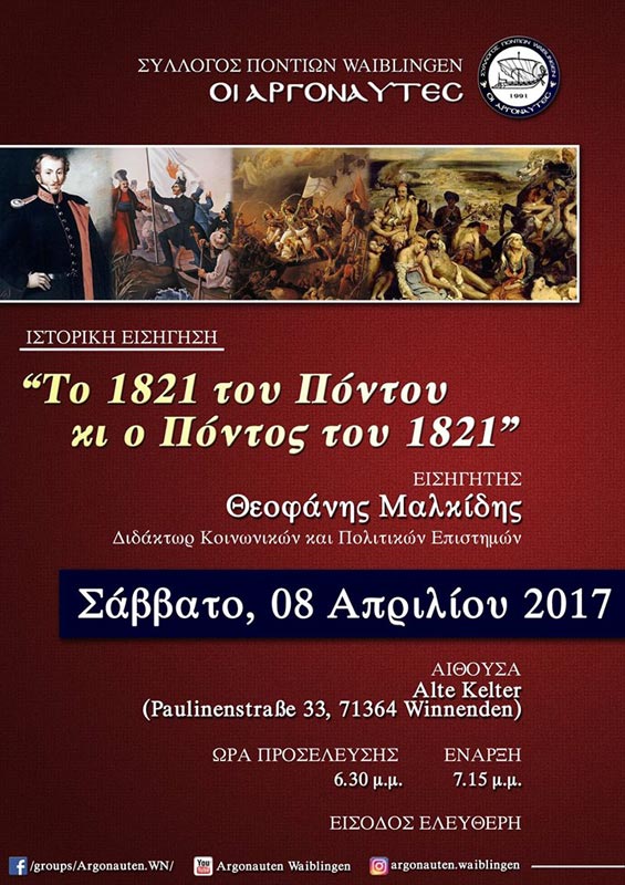 «Το 1821 του Πόντου κι ο Πόντος του 1821» από τους «Αργοναύτες» Waiblingen - Cover Image