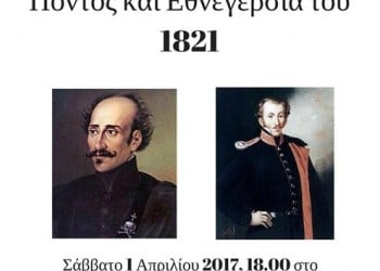 Οι «Αργοναύτες» Μεσημερίου διοργανώνουν καλοκαιρινό γλέντι - Cover Image