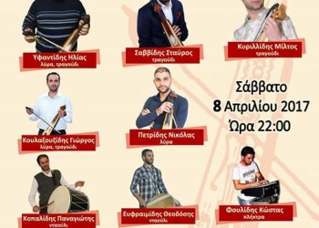 Ετήσιος χορός του Συλλόγου Ποντίων Χαϊδαρίου «Ποντιακή Λύρα» - Cover Image