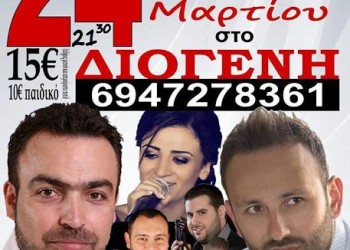 Ποντιακό γλέντι του Συλλόγου Ποντίων Χορευτών Ξάνθης «Τραντέλλενες» - Cover Image