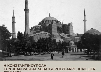 «Η Κωνσταντινούπολη των Jean Pascal Sébah & Polycarpe Joaillier (1890-1900)» – Έκθεση φωτογραφίας - Cover Image