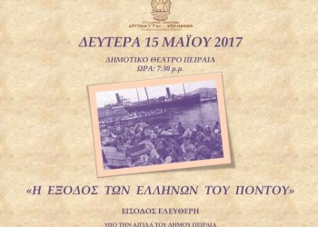 «Η Έξοδος» από τον Σύλλογο Ποντίων «Αργοναύται-Κομνηνοί» στο Δημοτικό Θέατρο Πειραιά - Cover Image