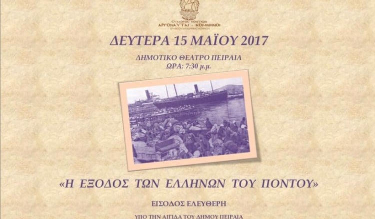 «Η Έξοδος» από τον Σύλλογο Ποντίων «Αργοναύται-Κομνηνοί» στο Δημοτικό Θέατρο Πειραιά - Cover Image