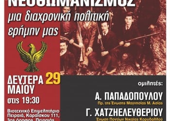 Εκδήλωση-συζήτηση στον Πειραιά για τη Γενοκτονία των χριστιανικών λαών της Ανατολής - Cover Image