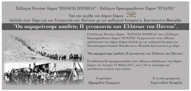 «Θα παραμείνουμε απαθείς; Η Γενοκτονία των Ελλήνων του Πόντου» Ομιλία στη Σάμο - Cover Image