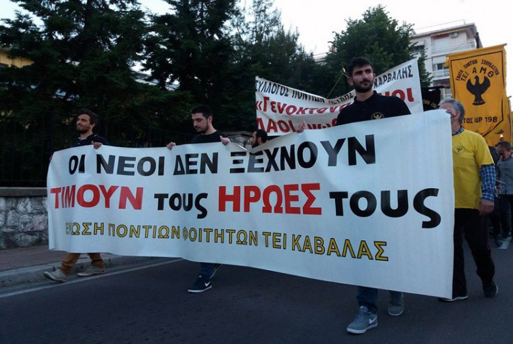 Κοπή πίτας με ποντιακό γλέντι στην Λέσχη Ποντίων Καβάλας - Cover Image