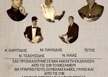 Ποντιακό γλέντι στο Neuss Γερμανίας - Cover Image