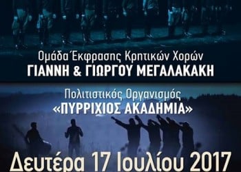 Η Κρήτη και ο Πόντος ανταμώνουν στο Θέατρο Βράχων - Cover Image