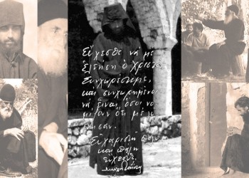 Ιερά διδάγματα του Αγίου Παϊσίου που φωτίζουν το δρόμο μας και γαληνεύουν την ψυχή