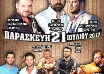 Ποντιακό πανηγύρι στην Ποντινή Γρεβενών - Cover Image