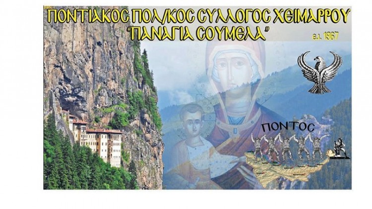 Γλέντι στον Ποντιακό Σύλλογο Χειμάρρου - Cover Image