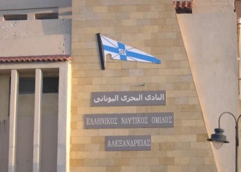 Διατηρεί την ελληνικότητά του ο Ελληνικός Ναυτικός Όμιλος Αλεξανδρείας