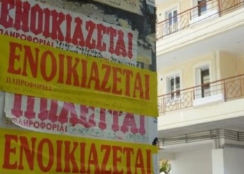 Επίδομα ενοικίου: Tα απαιτούμενα δικαιολογητικά και οι δικαιούχοι