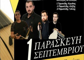 Έρχεται ο φθινοπωρινός χορός του Συλλόγου Ποντίων Νέστου - Cover Image