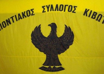 Διήμερο ποντιακό ξεφάντωμα στην Κιβωτό Γρεβεννών - Cover Image