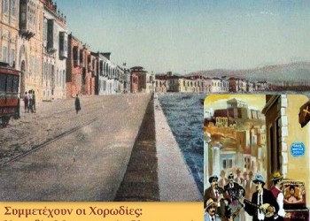 2η Μικρασιατική Βεγγέρα στο Κηποθέατρο Νίκαιας - Cover Image