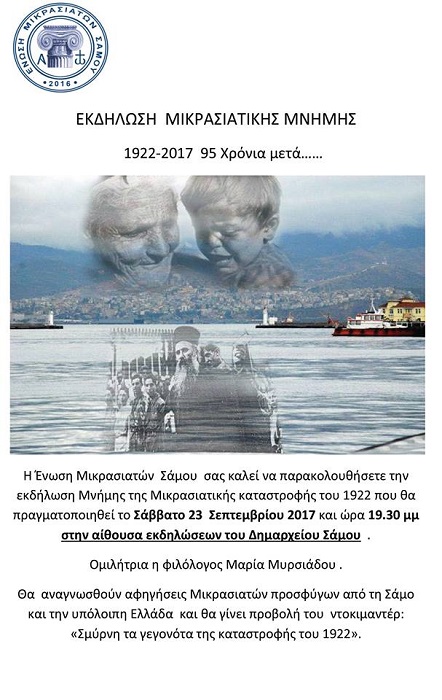 Εκδήλωση μνήμης Μικρασιατικής Καταστροφής στη Σάμο - Cover Image