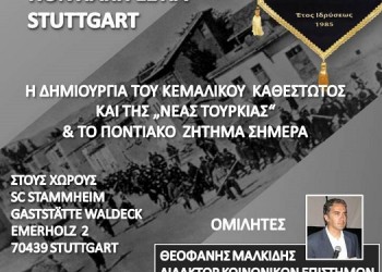 «Το ποντιακό ζήτημα σήμερα» – Διάλεξη στη Στουτγάρδη - Cover Image