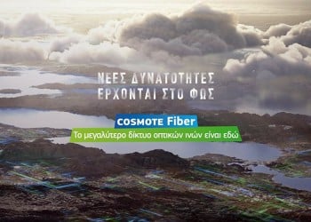 COSMOTE Double Play Fiber: Nέα προγράμματα με ταχύτητες έως 200Mbps, και για πρώτη φορά εγγύηση πραγματικής ταχύτητας