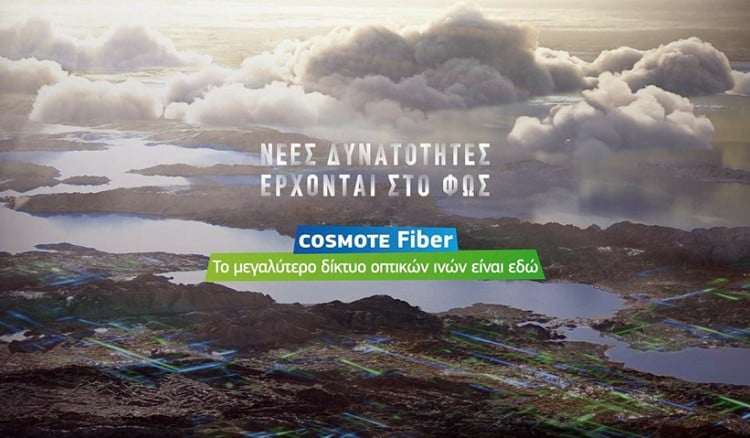 COSMOTE Double Play Fiber: Nέα προγράμματα με ταχύτητες έως 200Mbps, και για πρώτη φορά εγγύηση πραγματικής ταχύτητας