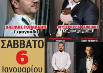 Ετήσιος χορός του Λαογραφικού Μορφωτικού Ποντιακού Συλλόγου Νεοκαισάρειας Πιερίας «Ο Πόντος» - Cover Image