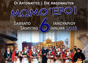 Οι Μωμόγεροι στο Βάιμπλινγκεν  - Cover Image