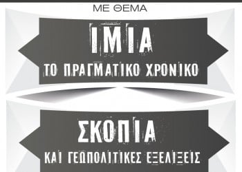 Ο Σάββας Καλεντερίδης καλεσμένος της Ένωσης Ποντίων Γλυφάδας - Cover Image