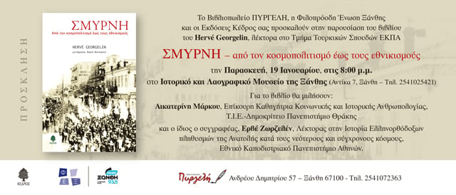 Στην Ξάνθη ο Ερβέ Ζορζελέν για το «Σμύρνη, από τον κοσμοπολιτισμό έως τους εθνικισμούς» - Cover Image