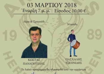 Λαϊκοποντιακός χορός του Συλλόγου Ποντίων Herbrechtingen «Ακρίτες» - Cover Image