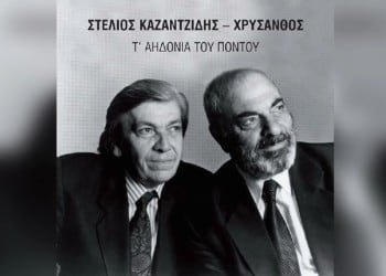 Το εξώφυλλο του cd