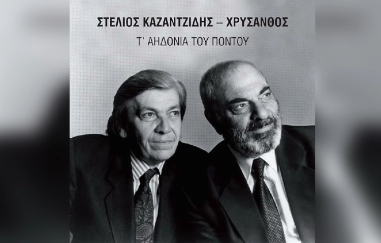 Το εξώφυλλο του cd