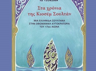 Παρουσίαση του βιβλίου «Στα χρόνια της Κιοσέμ Σουλτάν» - Cover Image