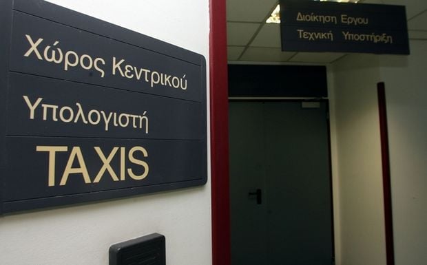 Εκτός λειτουργίας το Taxisnet το σαββατοκύριακο