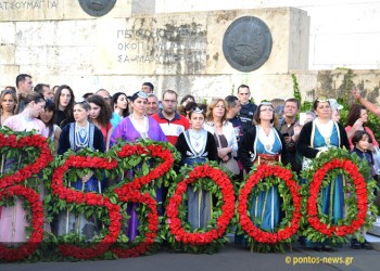 Αγώνας δρόμου αφιερωμένος στα θύματα της Γενοκτονίας των Ποντίων - Cover Image