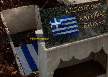 Με την ελληνική σημαία θα ταφεί ο Κωνσταντίνος Κατσίφας (βίντεο, φωτο)