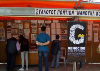 Παραδοσιακό γλέντι στον Σύλλογο Ποντίων Πετρούπολης και Ιλίου «Μανουήλ Κομνηνός» - Cover Image