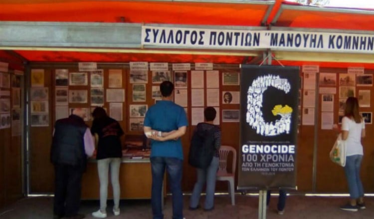 Παραδοσιακό γλέντι στον Σύλλογο Ποντίων Πετρούπολης και Ιλίου «Μανουήλ Κομνηνός» - Cover Image