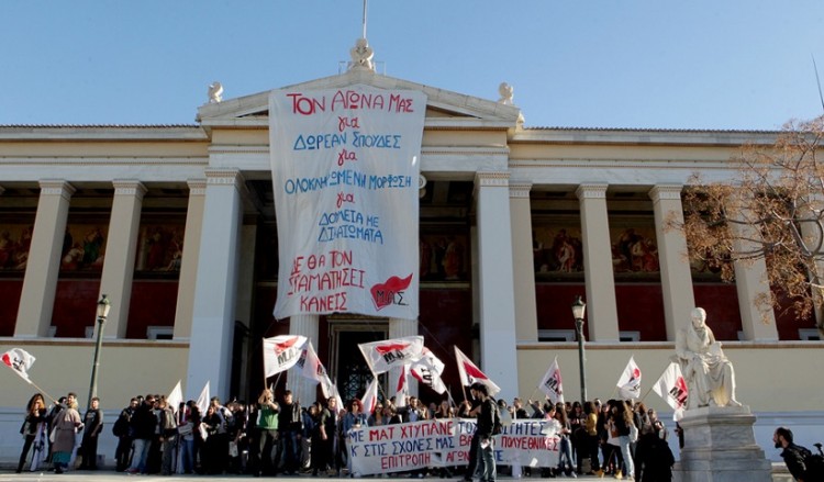 Πανελλαδικό φοιτητικό συλλαλητήριο στο κέντρο της Αθήνας