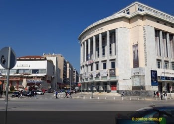 Διεθνές συμπόσιο για τον Πόντο από την Εταιρεία Mακεδονικών Σπουδών