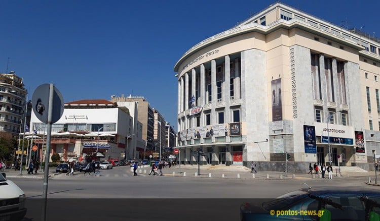 Διεθνές συμπόσιο για τον Πόντο από την Εταιρεία Mακεδονικών Σπουδών