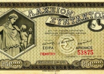 Το Λαχείο Συντακτών του 1951 (φωτ.: ert.gr)