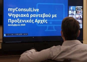 Από την παρουσίαση του myConsulLive στον Κυριάκο Μητσοτάκη (φωτ.: Γραφείο Τύπου Πρωθυπουργού / Δημήτρης Παπαμήτσος)