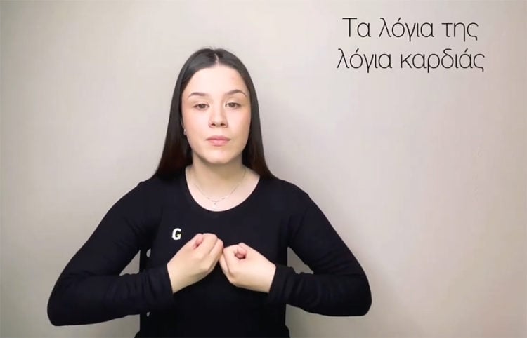 (Πηγή: YouTube / Hand Talks)