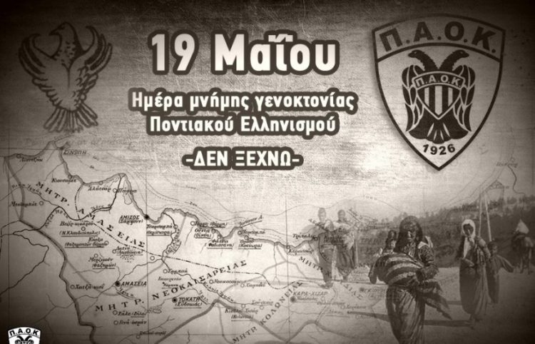 (Φωτ.: acpaok.gr)